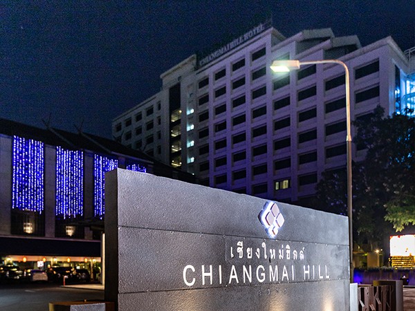 โรงแรมเชียงใหม่ฮิลล์