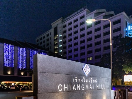 โรงแรมเชียงใหม่ฮิลล์